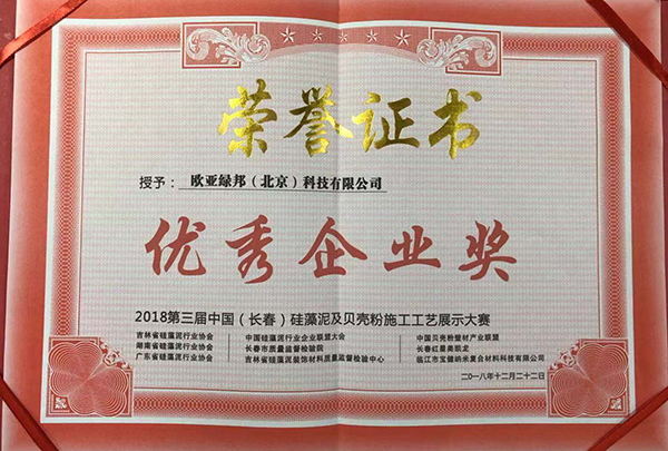 優秀企業