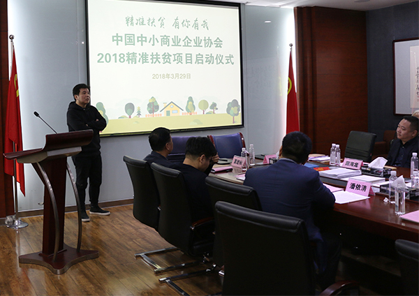 “我有一棵樹，足以來扶貧” 蒙太奇硅藻泥助力扶貧活動