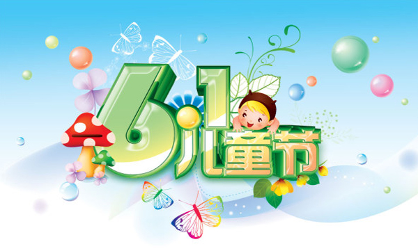 快樂(lè)兒童節(jié)上佳成長(zhǎng)禮物 硅藻泥環(huán)保壁材！